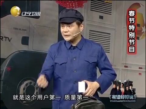 [图]高峰还原马季先生经典扮相，演绎经典《宇宙牌香烟》，你笑了吗？