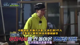 韩国明星早上6点就起床玩游戏，眼睛都睁不开的样子，看着就很累