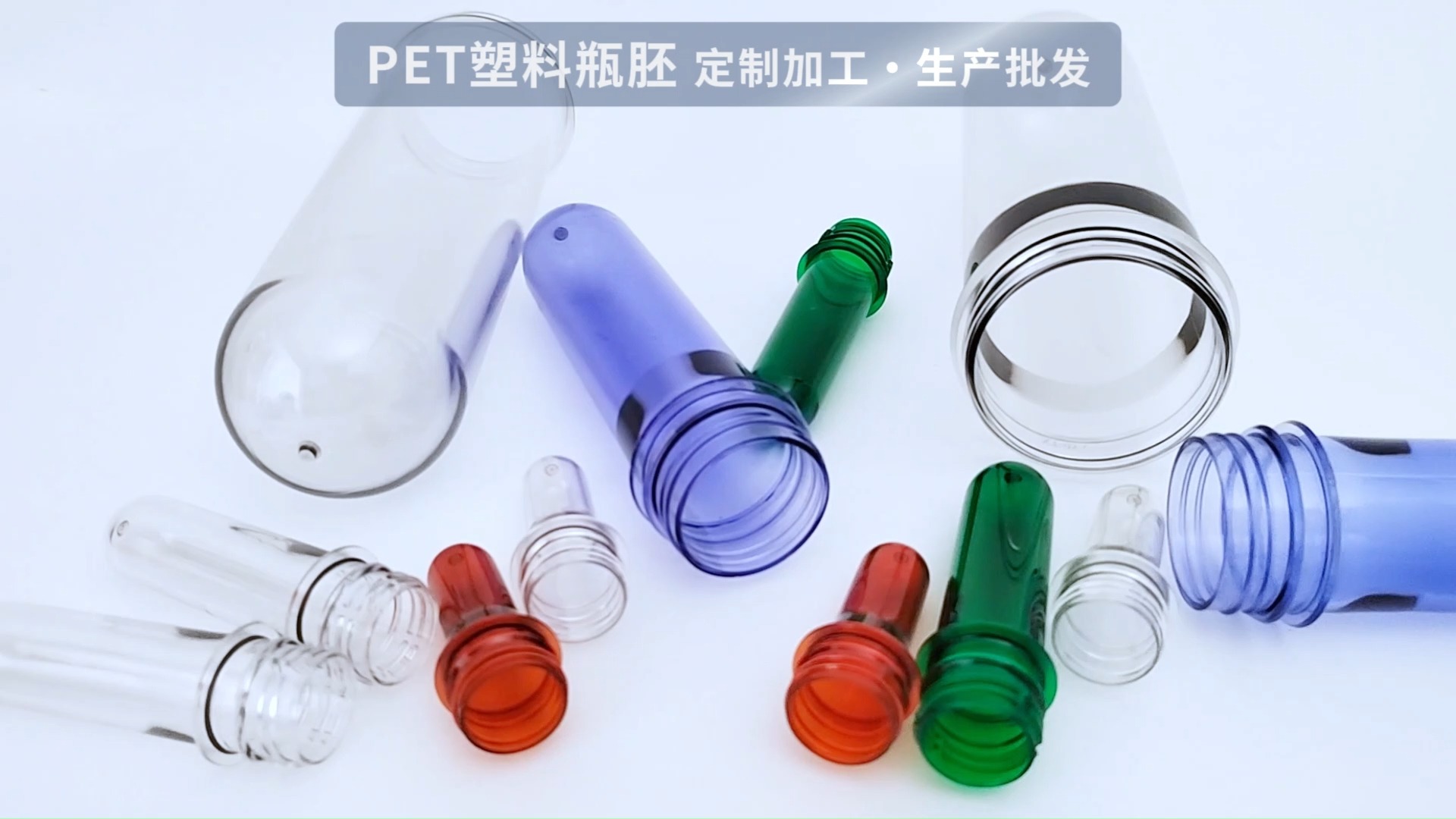 pet塑料注塑成型工艺图片