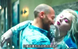 下载视频: 小丑和小丑女分手，没有了小丑的庇护仇家找上了哈利