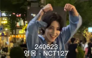 Video herunterladen: 240623 李太永(tev) | kick it - nct127