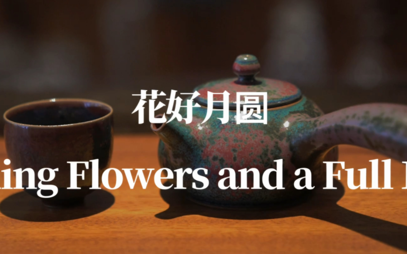 【原创调酒】花好月圆(Booming Flowers and a Full Moon)|鸡尾酒|调酒师|调酒|酒吧|插画哔哩哔哩bilibili