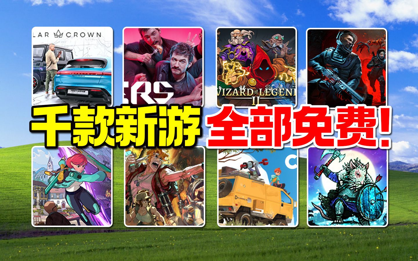 [图]Steam新品节上综合热度最高的25款新游！全部免费，彻底治好你的电子羊尾！6.12