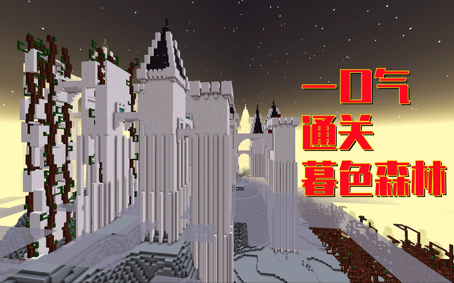 一口气通关暮色森林,无名巫妖太恶心【龙之冒险12】-奶崽酱-默认收藏