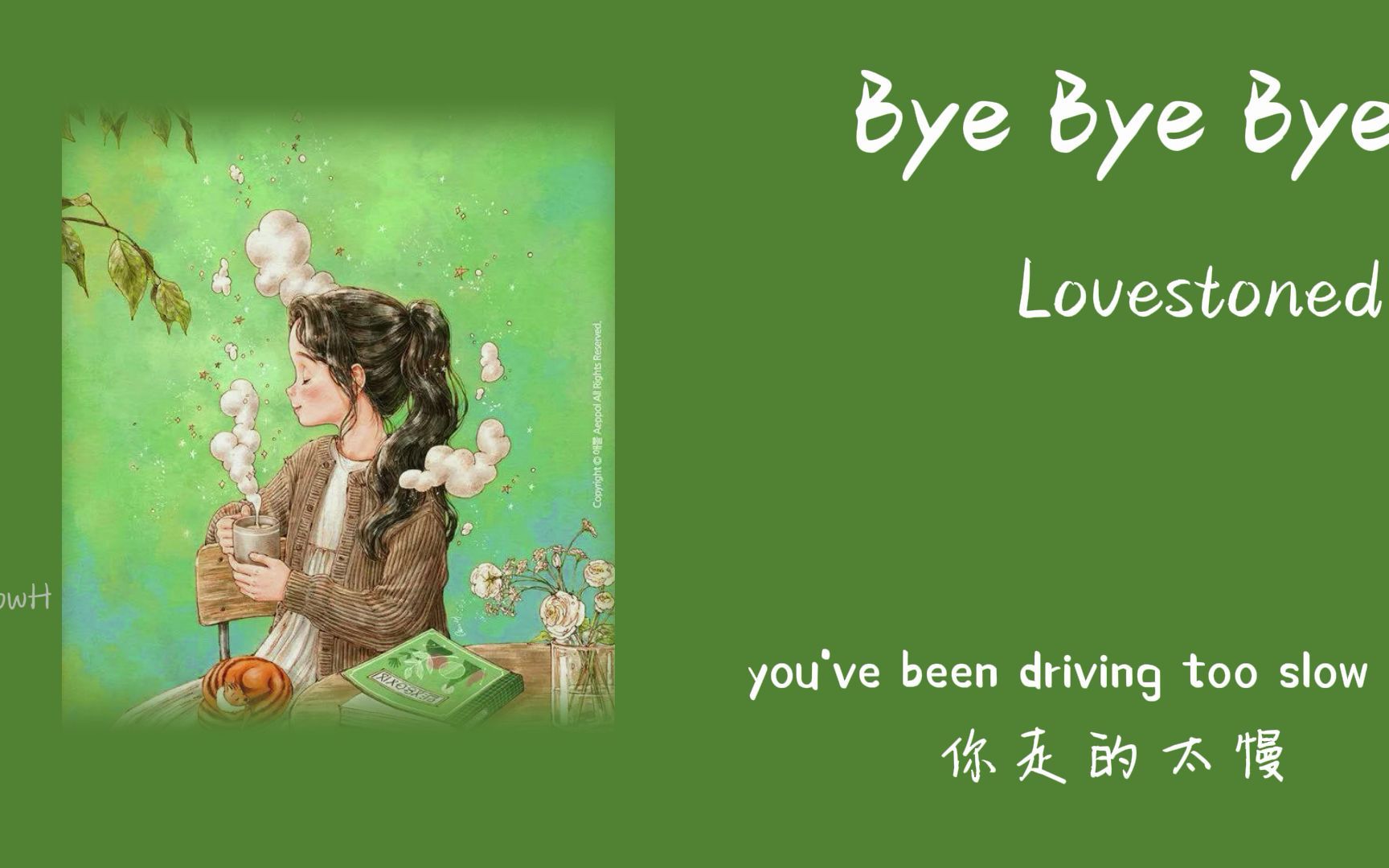 [图]日推歌单 | 浅摇一下 谁也不爱 |《Bye Bye By》