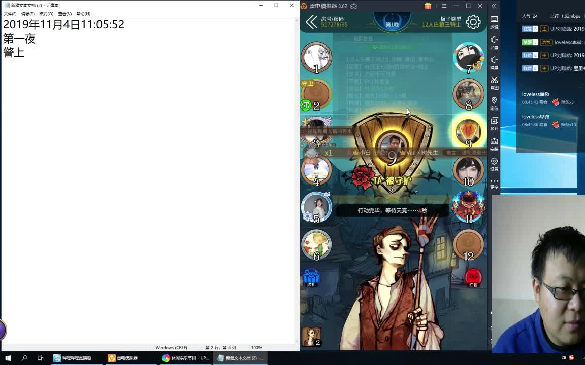 狼人杀白狼王骑士up场我是黑暗中的守护者22分22秒