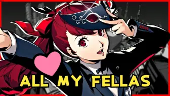 Download Video: 【P5R】ALL MY FELLAS|完美的JRPG