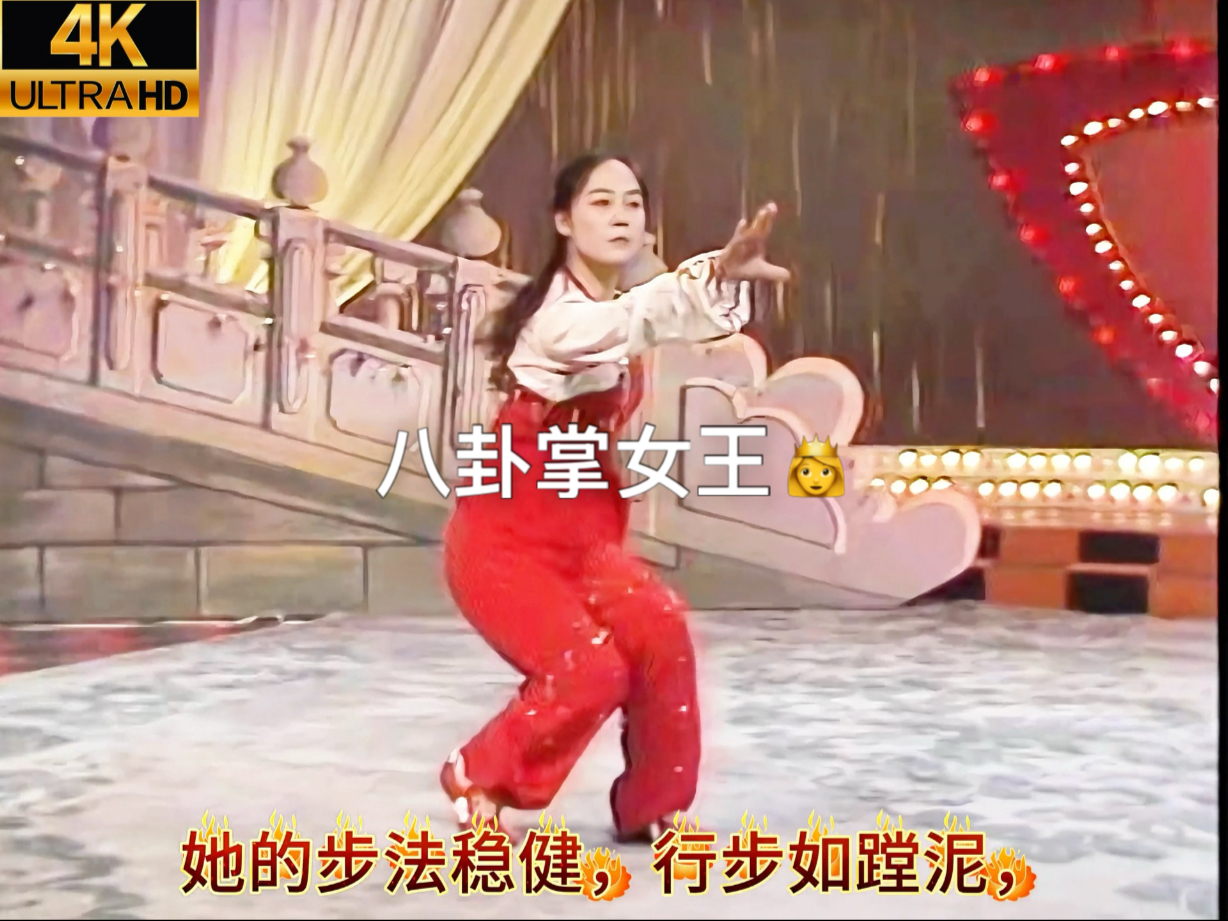 八卦掌女王戈春艳,武英级,这不是特效这是真功夫,游龙八卦掌转大树的