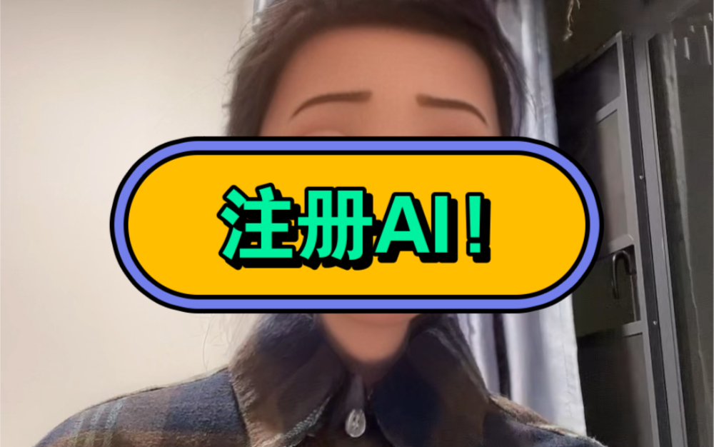 医疗器械注册AI来了?哔哩哔哩bilibili