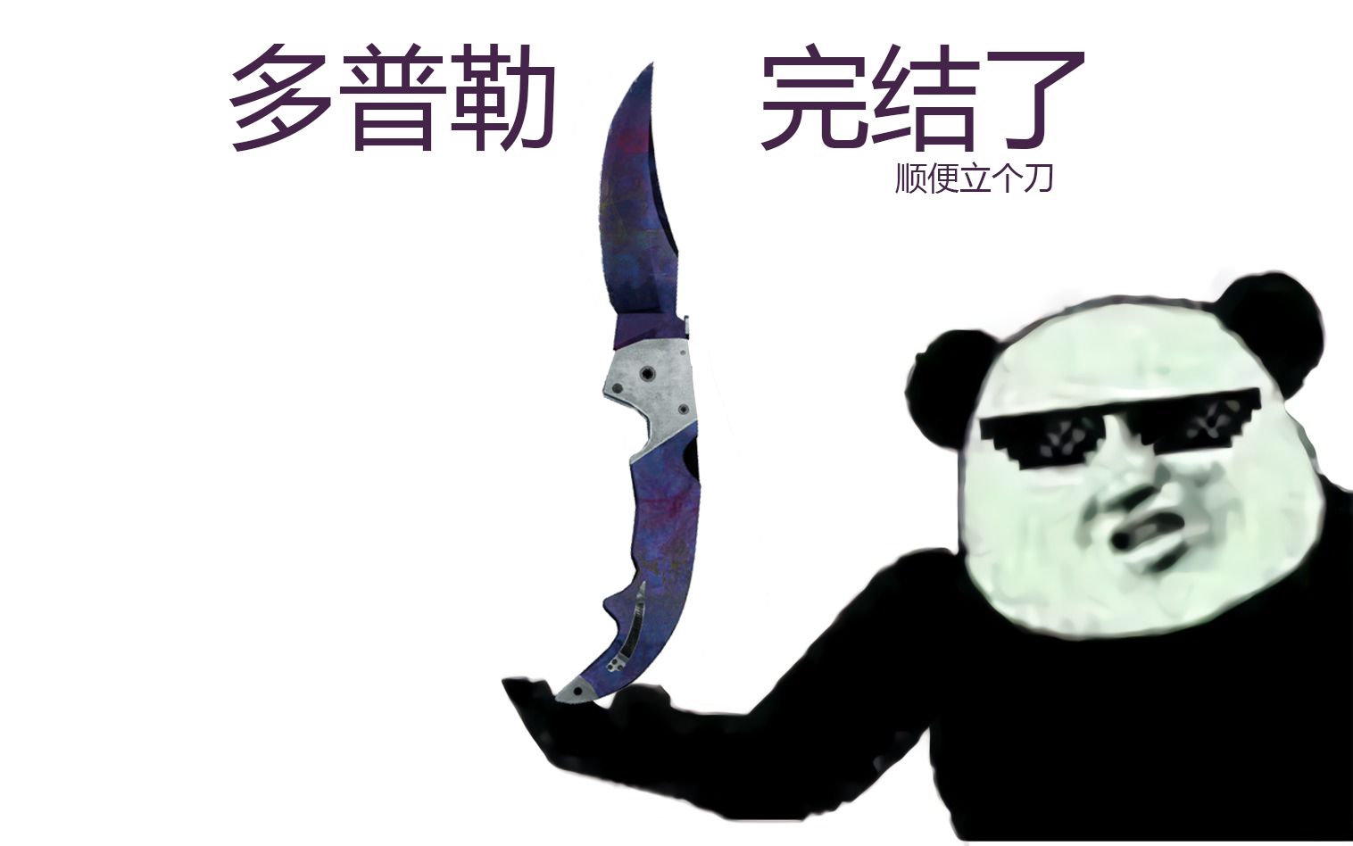 csgo不存在的武器皮肤31多普勒黑珍珠