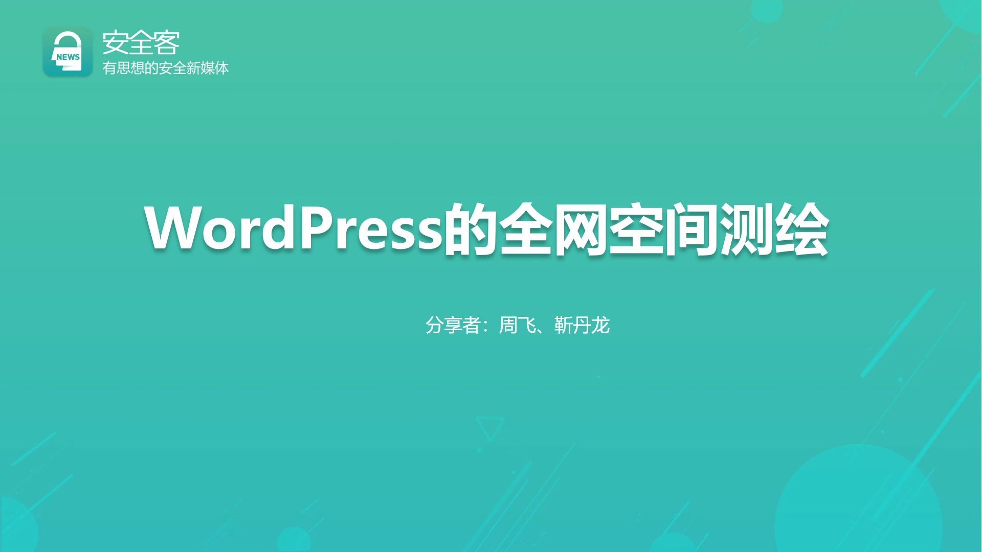 WordPress的全网空间测绘哔哩哔哩bilibili