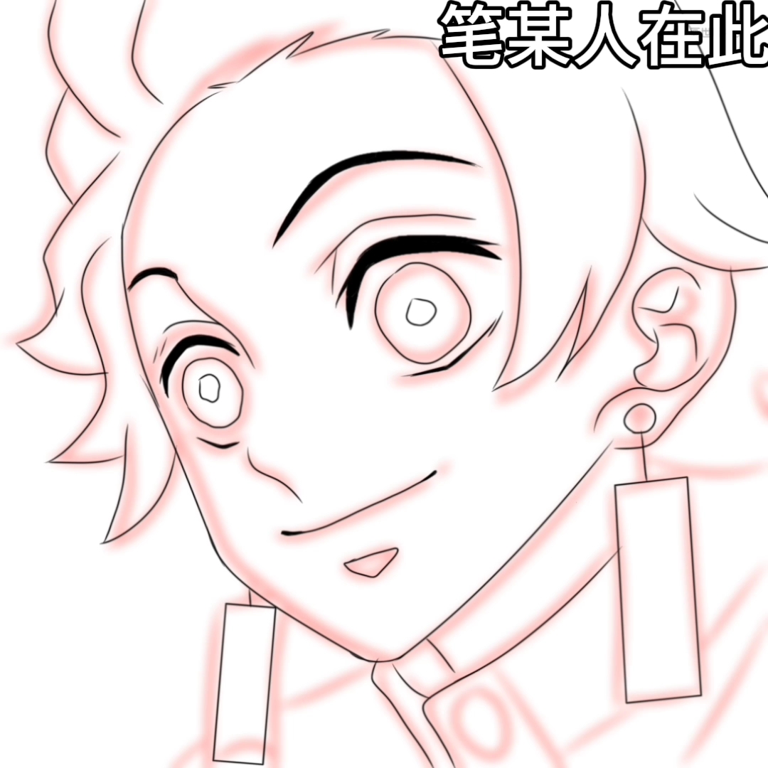 临摹,结尾有原图