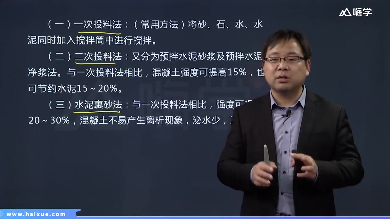2020二建水利考点精讲班吴长春持续更新