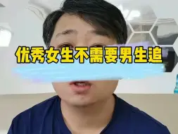 Video herunterladen: 真正优秀的女生为什么不喜欢男生追自己。