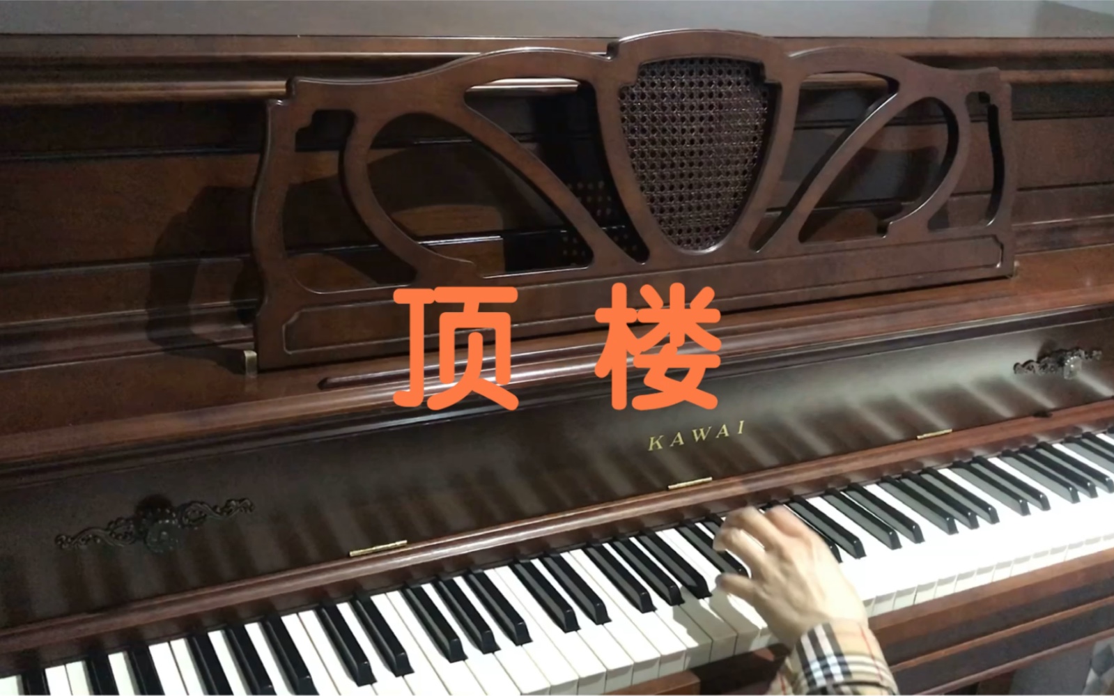 韩剧顶楼bgm