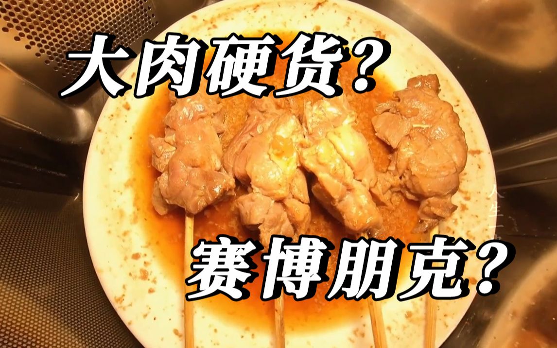 [图]听《人生一串》老板讲述节目播出后的变化！品尝大肉带来的快感！