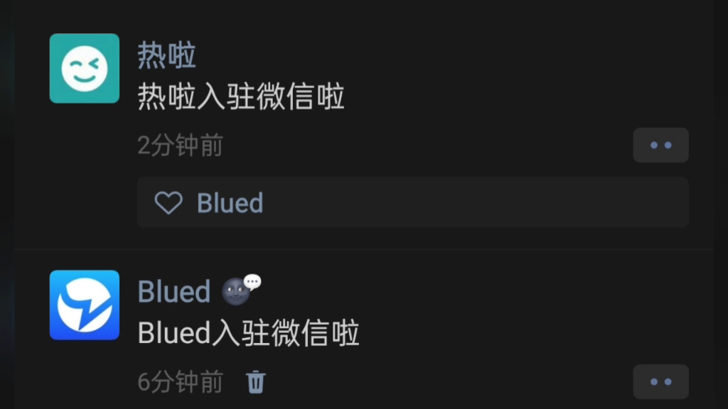 Blued入驻微信了热啦也来了!哔哩哔哩bilibili