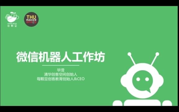 itchat的介绍及使用——python实现聊天机器人哔哩哔哩bilibili