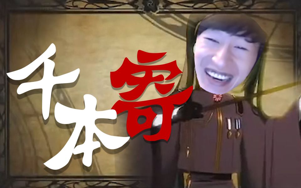 活动作品电棍千本寄