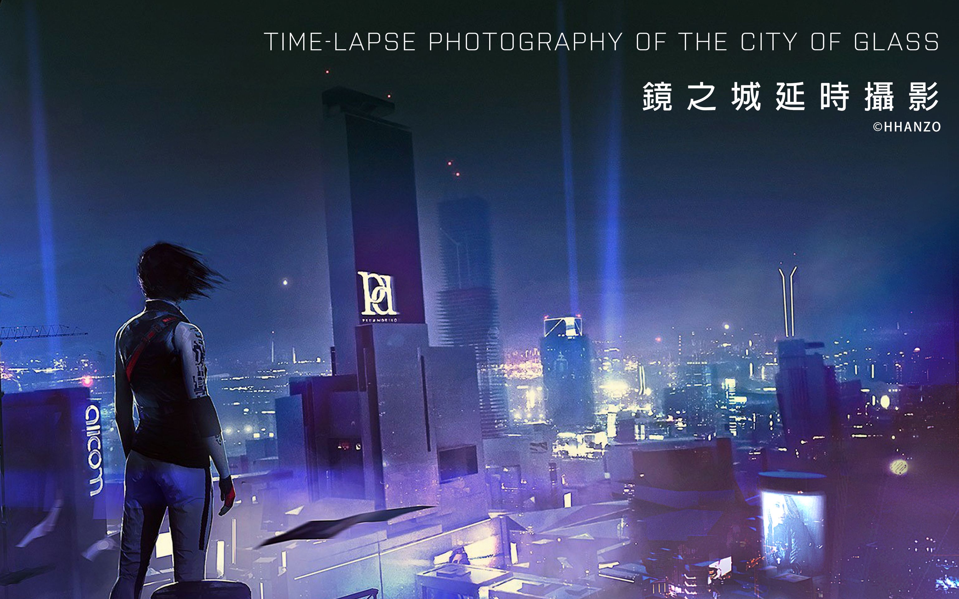 【镜之边缘-催化剂】镜之城延时摄影【延时摄影】镜之边缘 催化剂