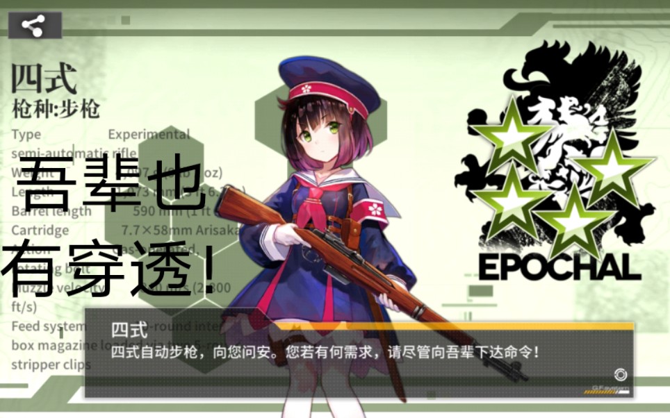 少女前线60绿无敌能拯救四式吗合集