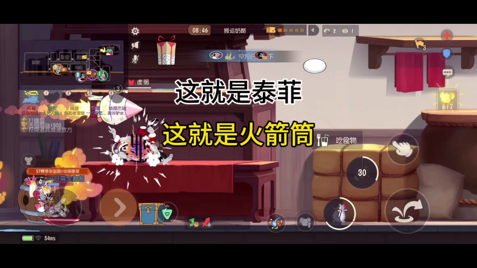 猫和老鼠手游:这就是火箭筒泰菲