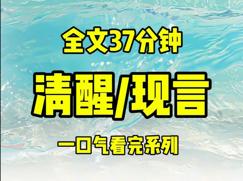 (完结文)和闺蜜一起穿书,一起攒钱一起嗨~大女主清醒文,贼爽~哔哩哔哩bilibili