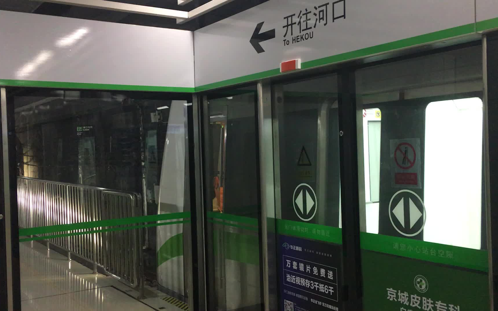 【大连地铁】1号线列车出站_哔哩哔哩_bilibili