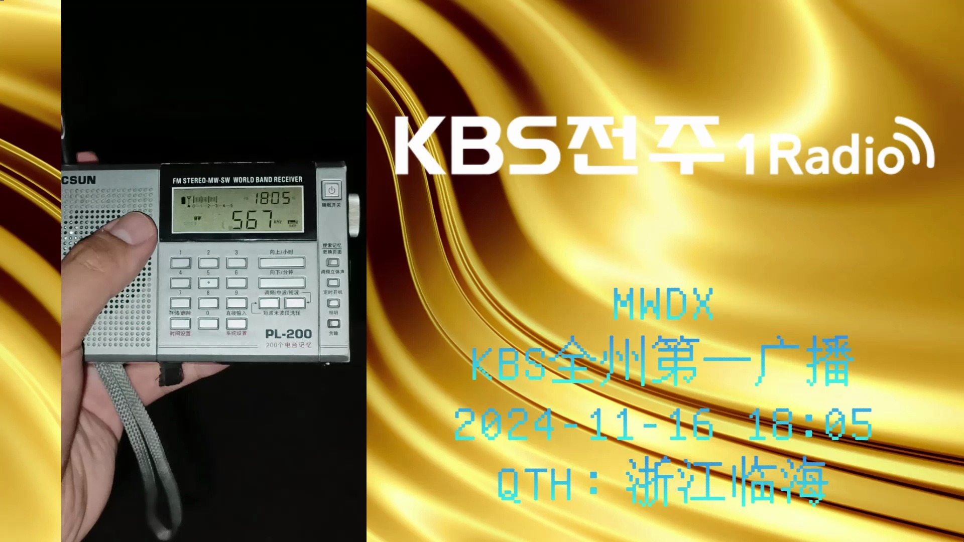 【MWDX】韩国全州KBS1哔哩哔哩bilibili