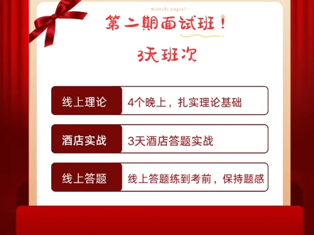 第二期,确认开班!! 更多报班优惠,请私聊小助手!! #面试 #结构化面试 #辅警面试 #辅警面试真题 #深圳辅警面试 #深圳辅警第十一批面试班哔哩哔哩...