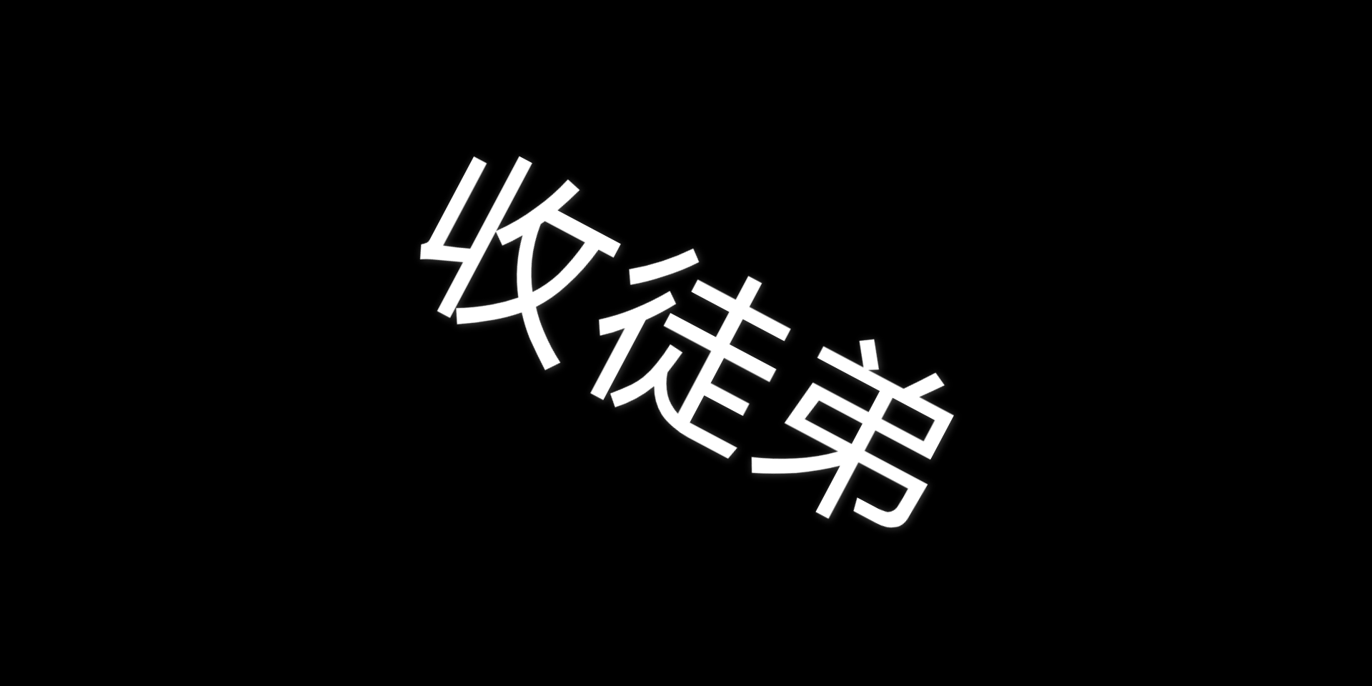 《我的侠客》收徒弟的必要物品出处_哔哩哔哩 (゜-゜)つロ 干杯~-bili