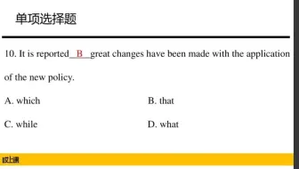 专升本英语真题讲解（2）