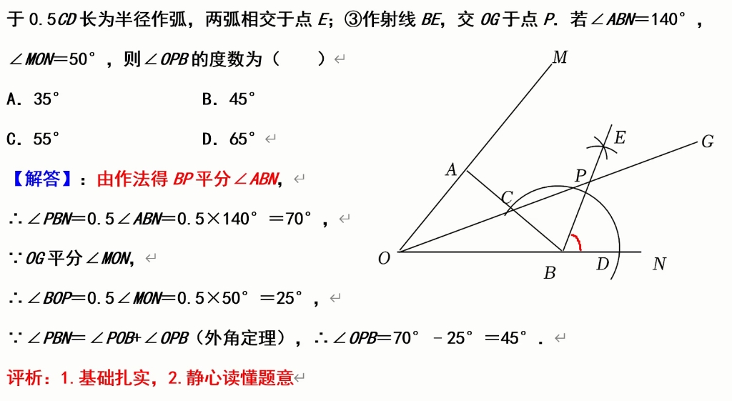 中考数学冲满分丨铁岭市22年选题 题9哔哩哔哩bilibili