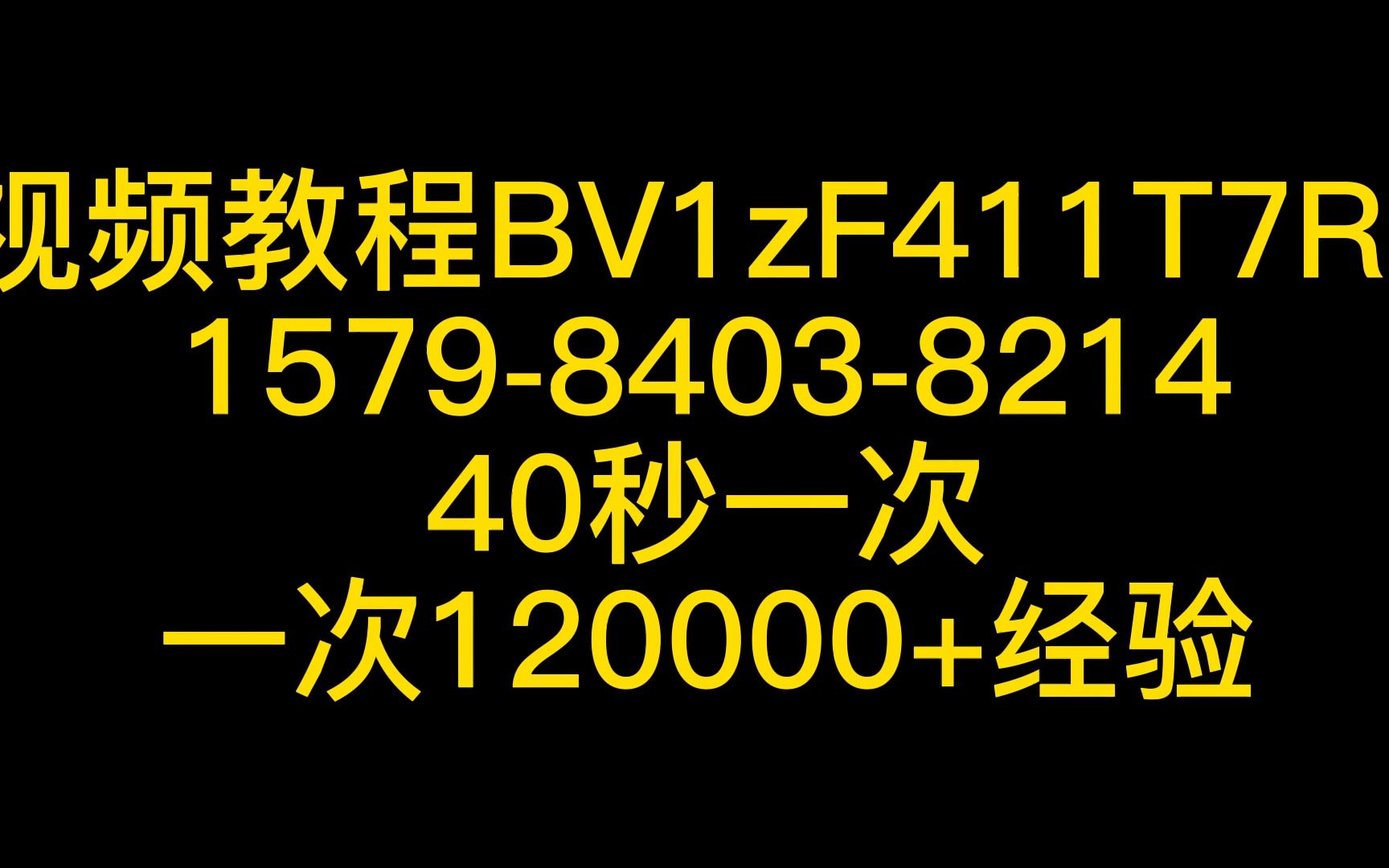 [图]【堡垒之夜】嗨皮岛经验图 40秒一次12万经验+两个纯挂机图 看评论区或简介