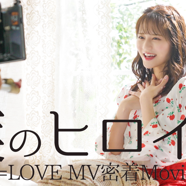 ぎ*ん様 高松瞳　直筆　「とくべチュ、して」MV衣装② とくべちゅして：高松瞳のダンスイントロ | TikTok