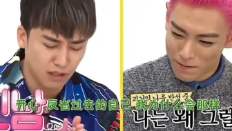 【胜利】“他笑着说更喜欢以前单纯的胜利，却忘了他把他的痛当综艺梗说，他指着说受不了人变物质尤其是他，却不懂他家道中落15岁背井离乡还债的苦”