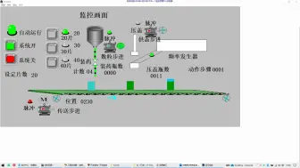 Скачать видео: 自动药片装瓶机控制系统设计电气设计组态设计程序设计