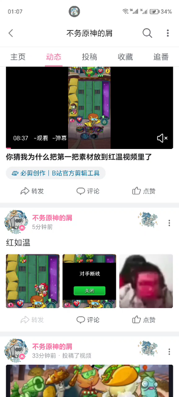 绷不住了哔哩哔哩bilibili