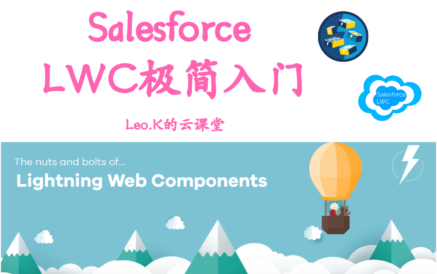 Salesforce LWC极简入门哔哩哔哩bilibili