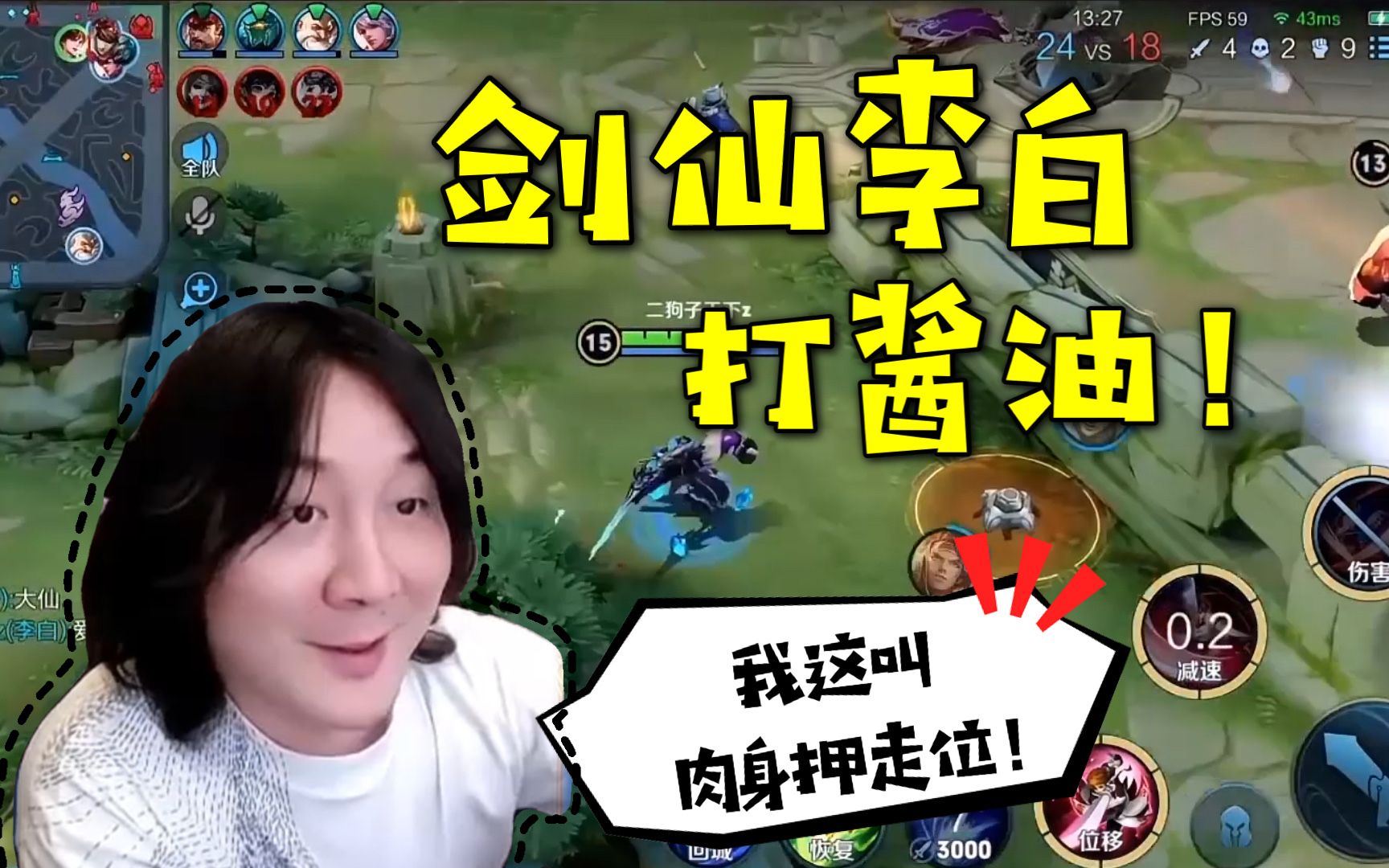 张大仙连跪后拿出剑仙李白!观众:大仙,你这是打野还是打酱油?