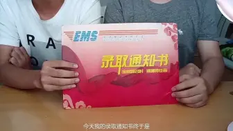 大学录取通知书开箱！！！新人报到@沈阳航空航天大学！！