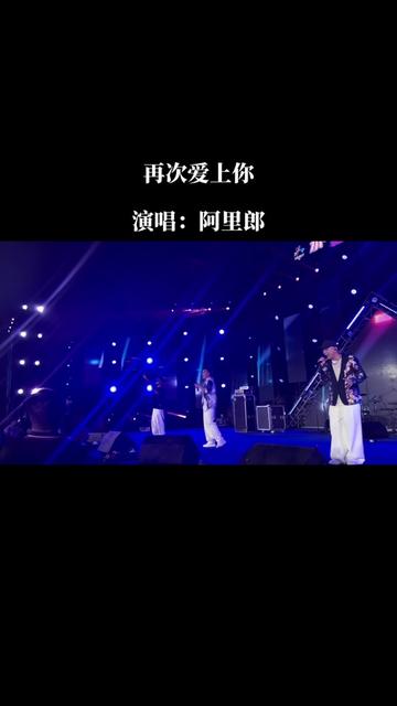 改编《再次爱上你》 @阿里郎