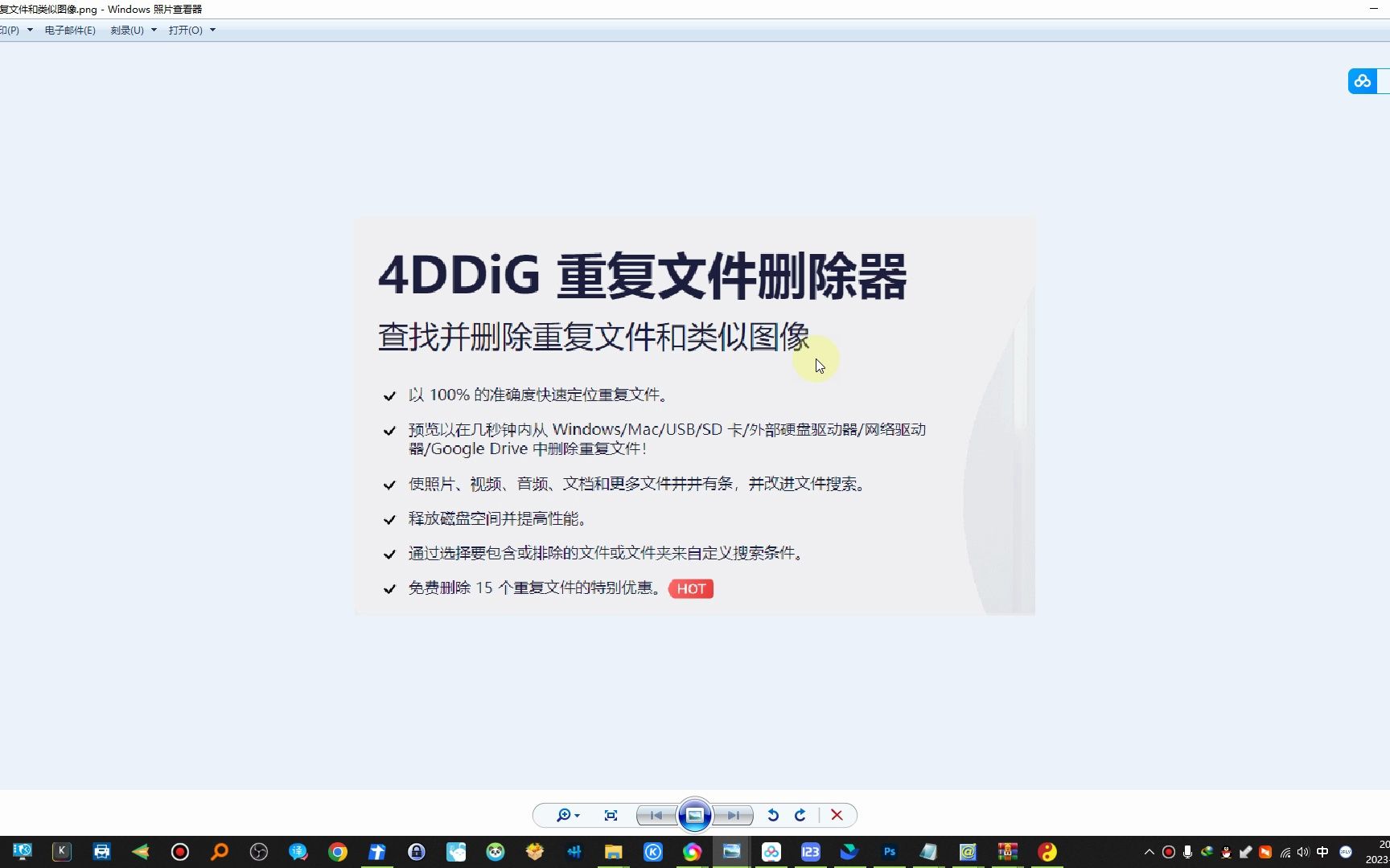 Tenorshare Duplicate File Deleter2.04重复文件查找相似度图片查找文件排重删除软件哔哩哔哩bilibili