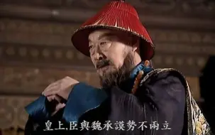 Video herunterladen: 【康熙】5-2当初发誓是真心，现在争权夺利也是真心