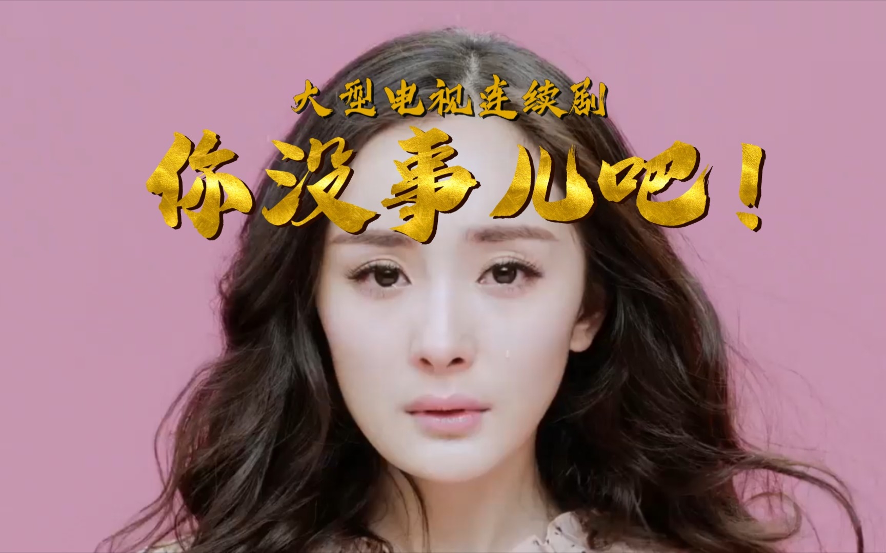 你没事儿吧溜溜梅之枣强分梅