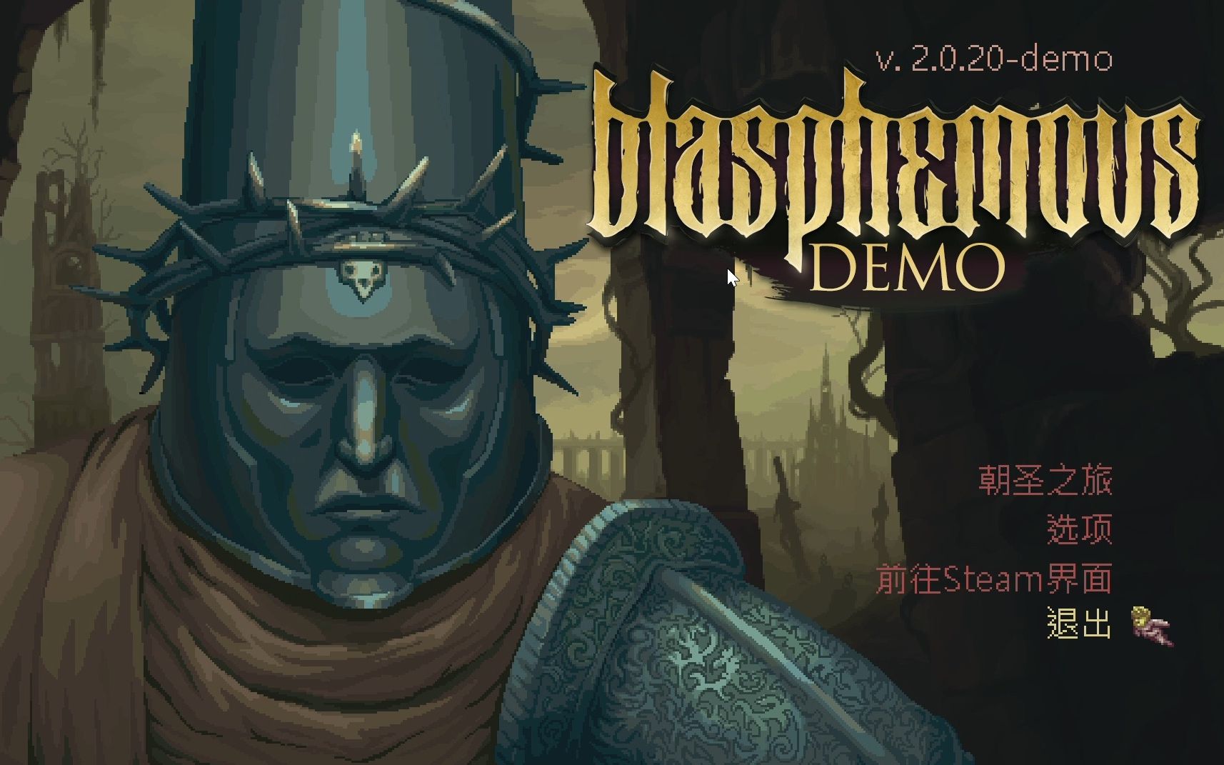 blasphemous瀆神demo試玩