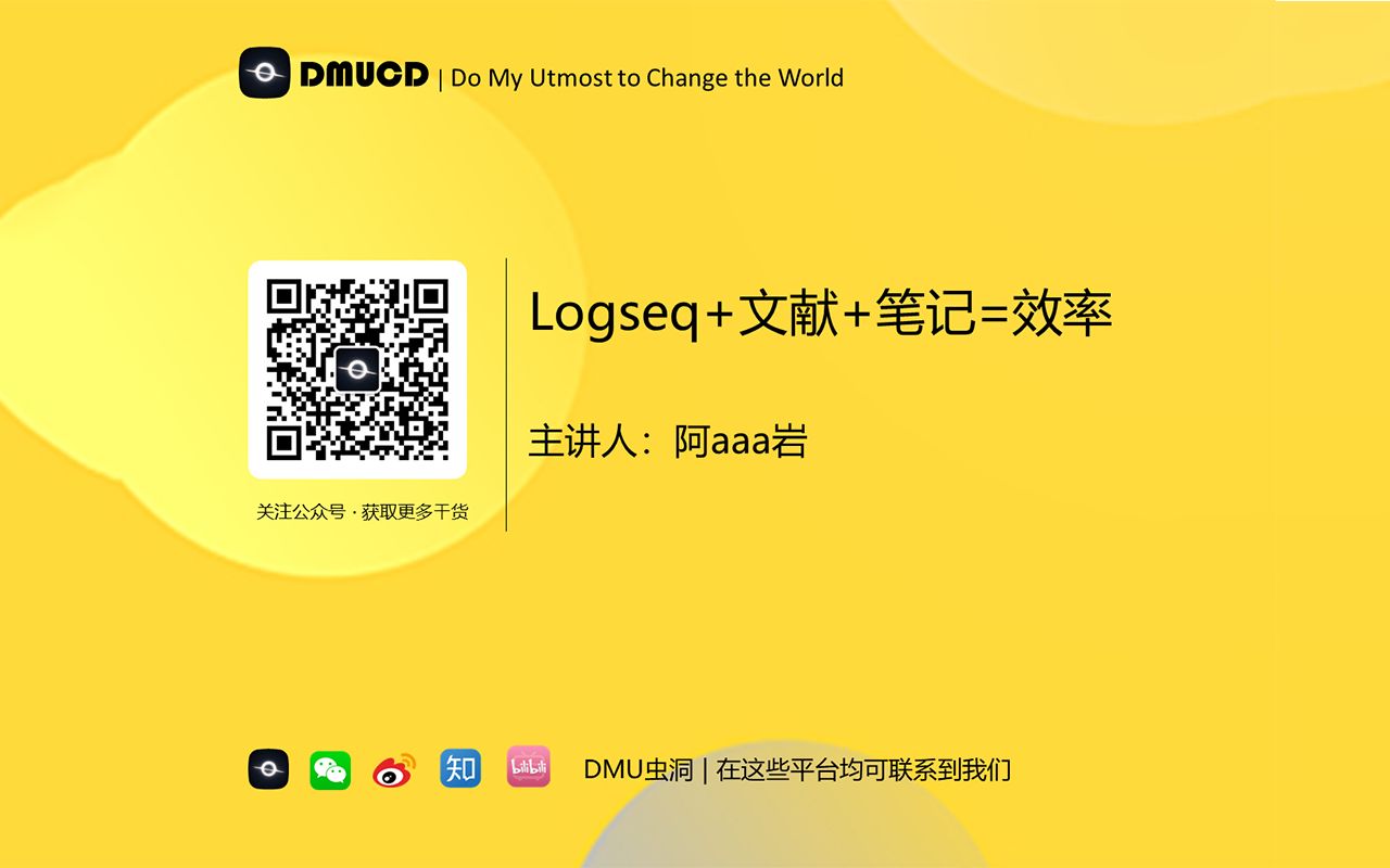 用Logseq重新定义看文献做笔记的效率！ - 哔哩哔哩