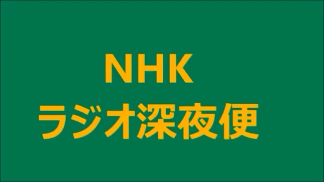 [图]NHK广播对谈：はじめての 古事記 1／三浦 佑之・みうら すけゆき・千葉大学 名誉教授