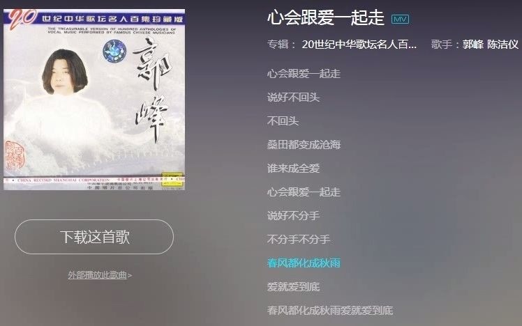 59郭峰(1962)20世纪中华歌坛名人百集珍藏版哔哩哔哩bilibili