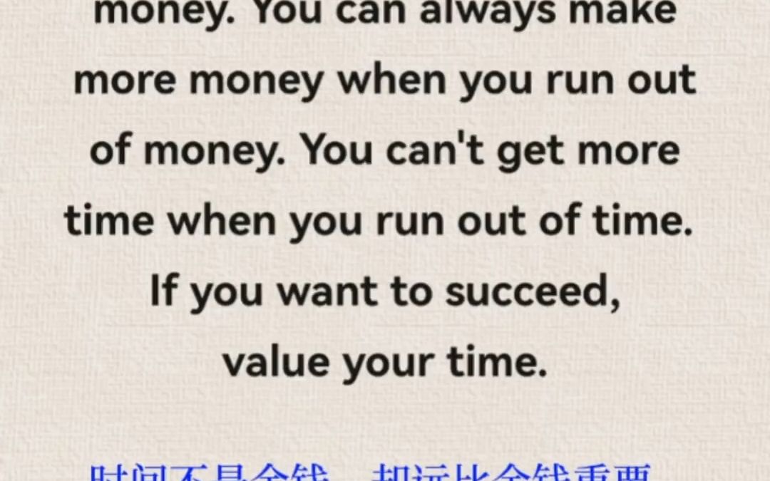 [图]Value your time every single day. 珍惜每一天的时间 #英语配音 #和Mike学英语 #英语正能量素材 #英文文案朗读 #英语口